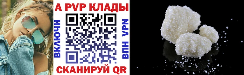 Альфа ПВП крисы CK  Купить закладки  Севастополь 