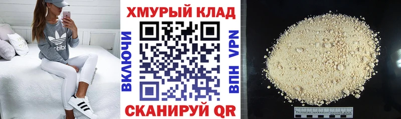 Героин хмурый  Купить закладки  Севастополь 